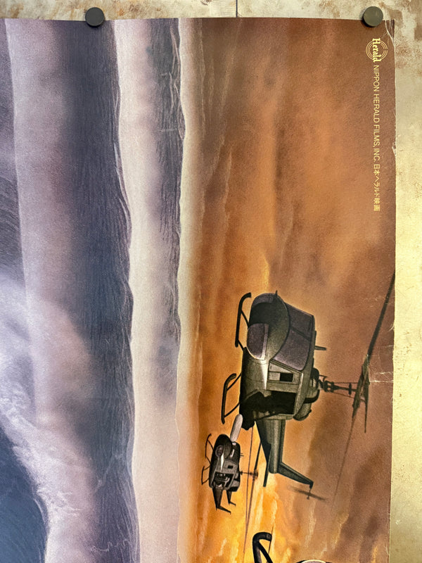 “APOCALYPSE NOW” (1979) – ORIGINAL JAPANESE B0 BILLBOARD POSTER – ART BY EIKO ISHIOKA Extremely Rare | Massive Format | First Release | 120 × 145 cm