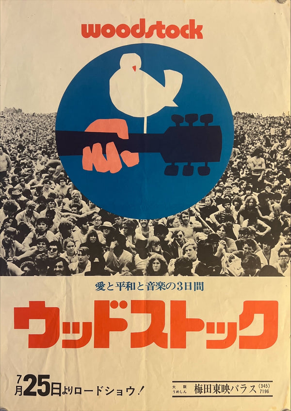 "Woodstock", Original Japanese Movie Poster 1970, B3 Size (36 x 51cm) J239