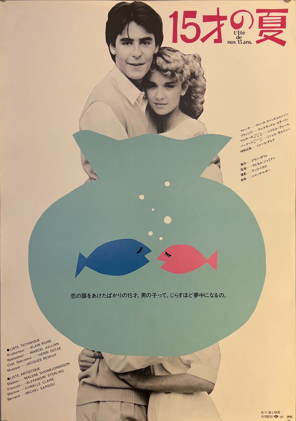 "L'été de nos quinze ans", Original Japanese Movie Poster 1983, B2 Size (51 x 73cm) J242