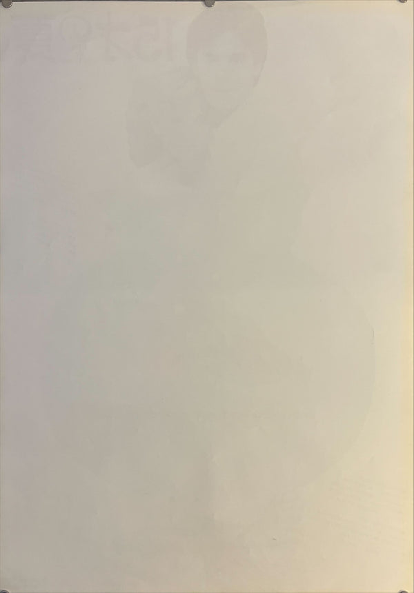 "L'été de nos quinze ans", Original Japanese Movie Poster 1983, B2 Size (51 x 73cm) J242