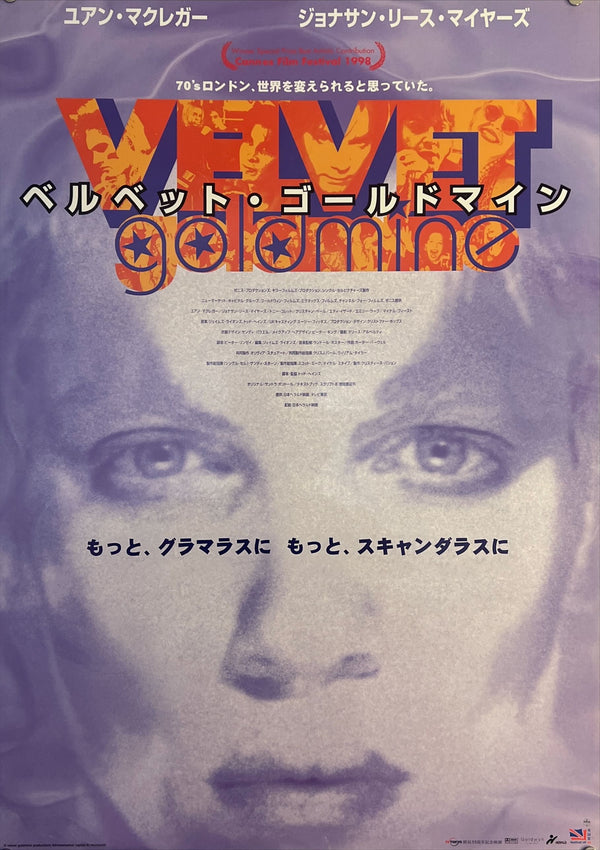 "Velvet Goldmine", Original Japanese Movie Poster 1998, B2 Size (51 x 73cm) J243