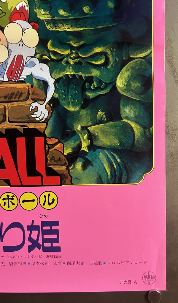 "Dragon Ball: Sleeping Princess in Devil’s Castle" (ドラゴンボール 魔神城のねむり姫), Original Japanese First-Release Movie Poster 1987, Rare, B2 Size (51 × 73 cm) S138