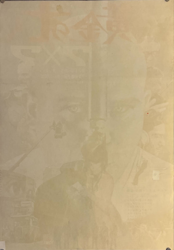 "Seven Times Seven", Original Release Japanese Movie Poster 1968, B2 Size (51 x 73cm) J252