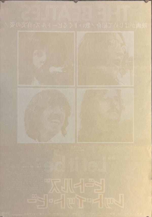"The Beatles: Let It Be", Original Release Japanese Movie Poster 1970, B2 Size (51 x 73cm) J253