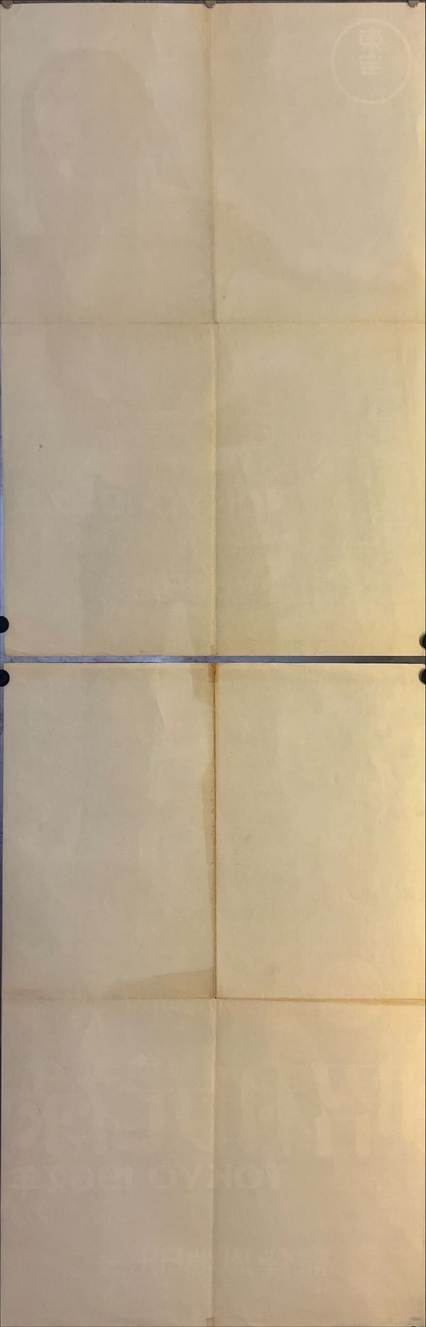 "Showa Genroku Tokyo 196X-Nen", Original Release Japanese Movie Poster 1968, STB Size 20x57" (51x145cm) J249