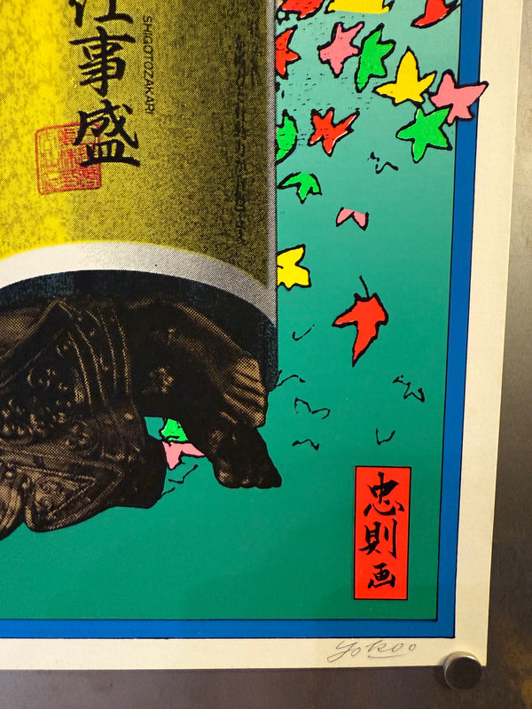 "TADANORI YOKOO - First Planning", Japanese Contemporary Art Poster, Original Limited Edition Silk Screen 1994, Ultra Rare, Size (c.73 x 103cm)