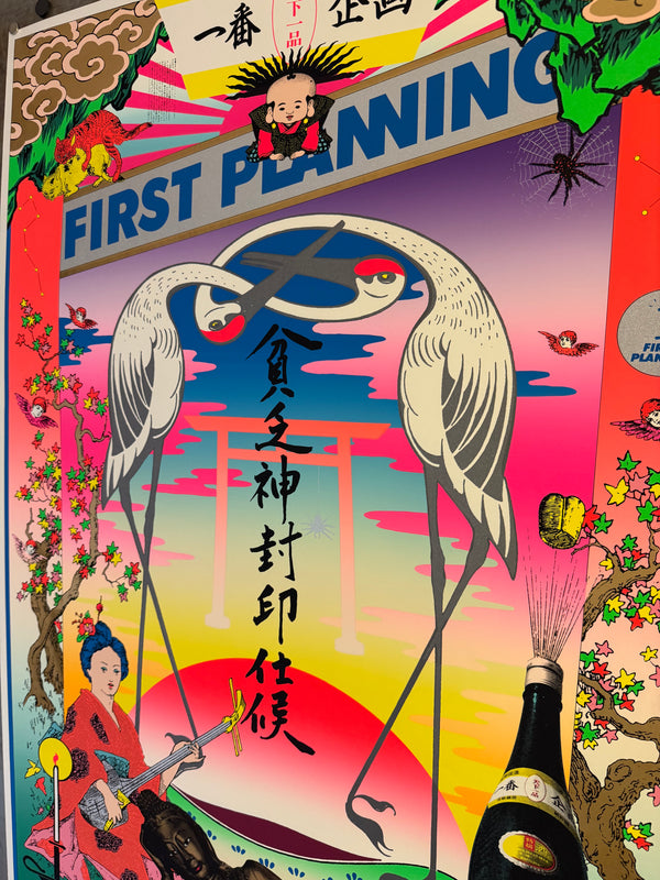 "TADANORI YOKOO - First Planning", Japanese Contemporary Art Poster, Original Limited Edition Silk Screen 1994, Ultra Rare, Size (c.73 x 103cm)