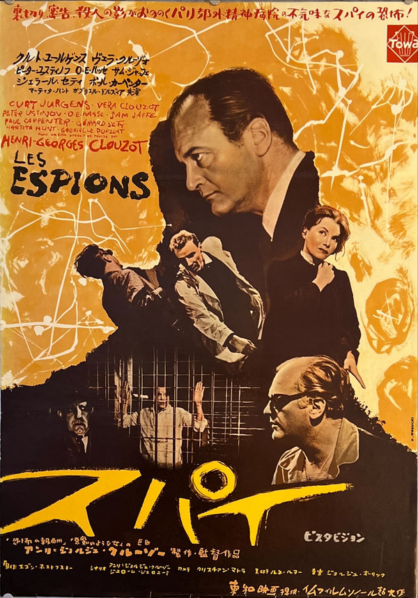 "Les Espions", Original Release Japanese Movie Poster 1957, B2 Size, (51 x 73cm) J256