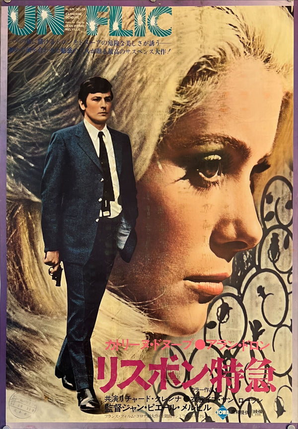 "Un flic", Original Release Japanese Movie Poster 1972, B2 Size (51 x 73cm) J258