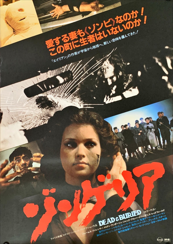 "Dead & Buried", Original Release Japanese Movie Poster 1981, B2 Size (51 x 73cm)