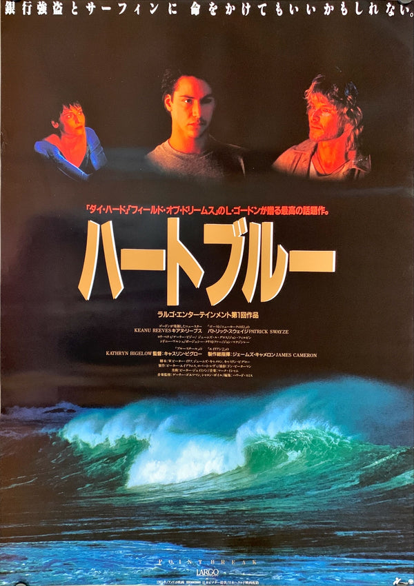 "Point Break", Original Release Japanese Movie Poster 1991, B2 Size (51 x 73cm)