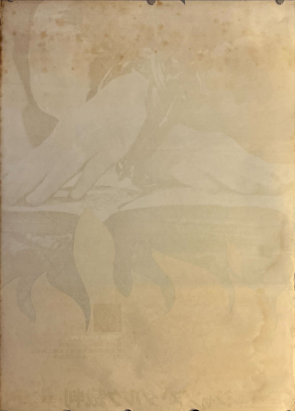 "The Trail of Joan of Arc (Proces de Jeanne D`Arc)", Original Release Japanese Movie Poster 1962, B2 Size (51 x 73cm) J259