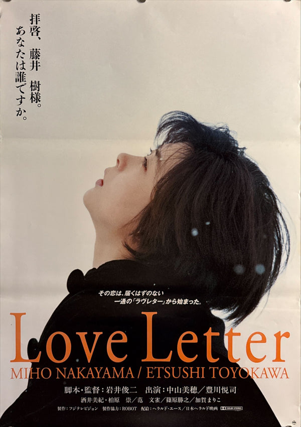 "Love Letter", Original Release Japanese Movie Poster 1995, B2 Size (51 x 73cm) N165A