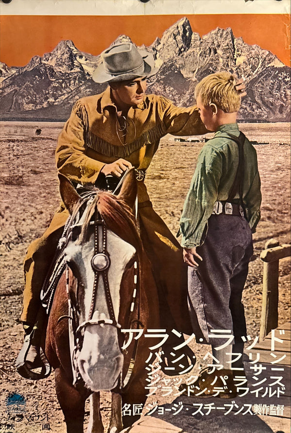 "Shane (シェーン)" STB, Original Re‑Release Japanese Poster 1962, STB Tatekan Size (c. 51 × 145 cm) O351