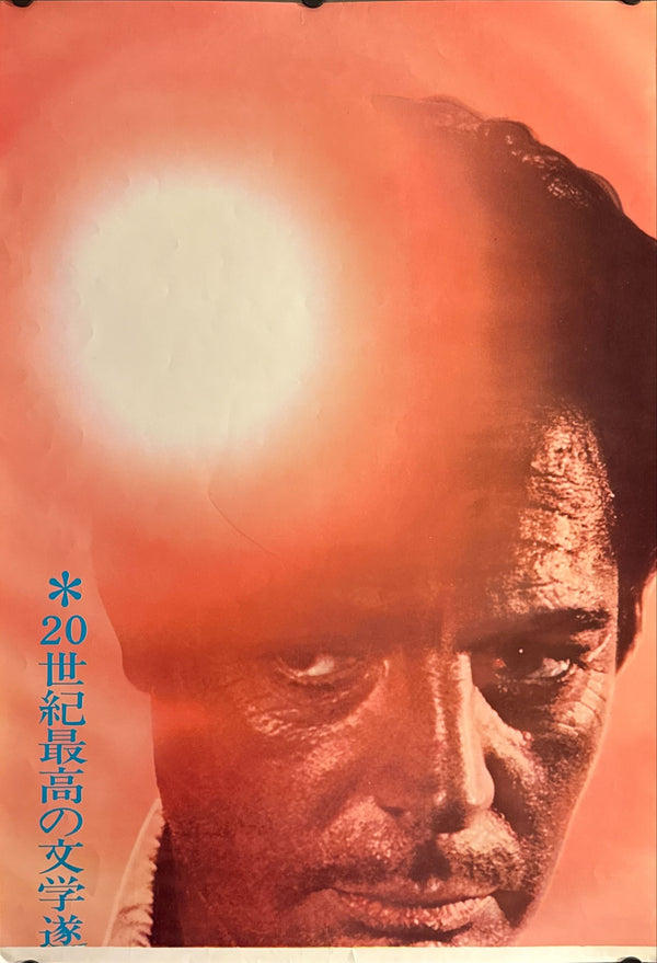 "The Stranger (異邦人 / Lo straniero)" STB, Original Release Japanese Poster 1968, STB Tatekan Size (c. 51 × 145 cm) O352
