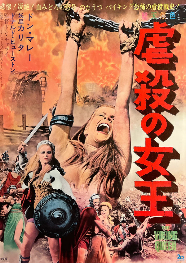 “The Viking Queen” (虐殺の女王), Original First-Release Japanese Movie Poster 1967, Hammer Films, B2 Size (51 × 73 cm) S157