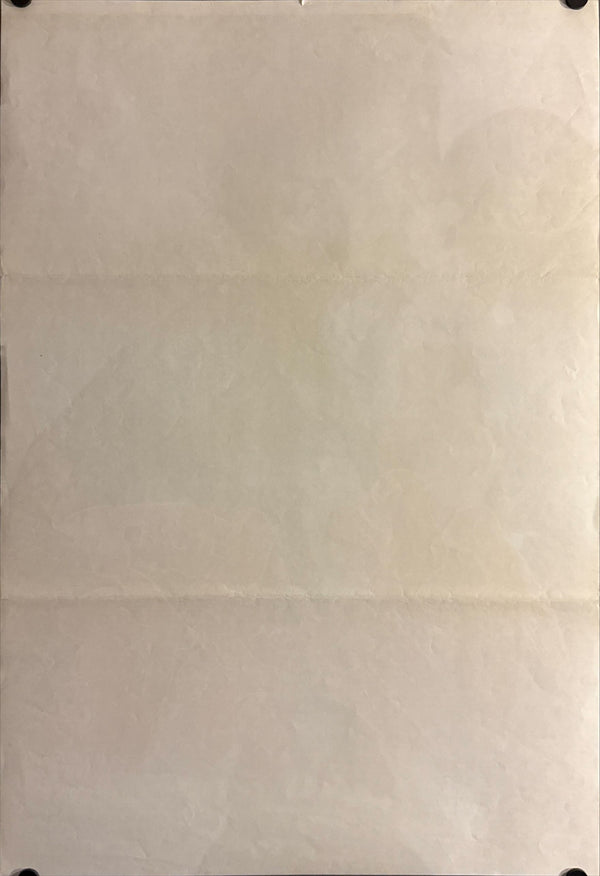 "Shura (修羅) — Demons" STB, Original Release Japanese Poster 1971, STB Tatekan Size (c. 51 × 145 cm) O350