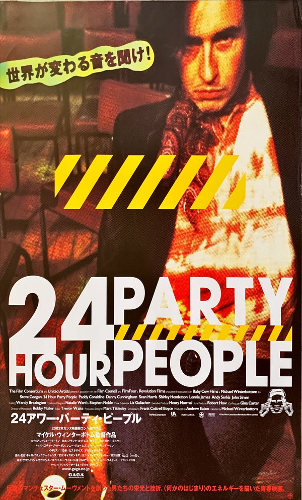 "24 Hour Party People", Original Release Japanese Movie Poster 2002, B2 Size (51 x 73cm)