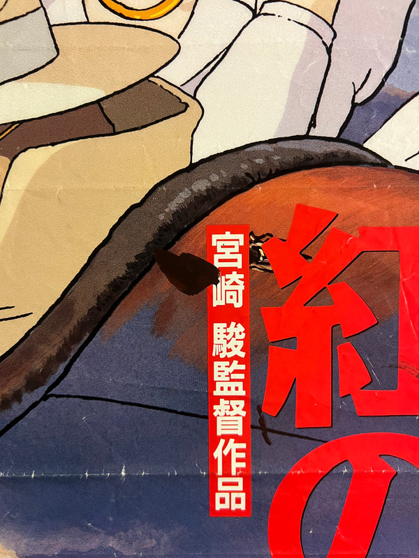 "Porco Rosso (Kurenai no Buta)" (紅の豚), Original Japanese First-Release Movie Poster 1992, B2 Size (51 × 73 cm) S161