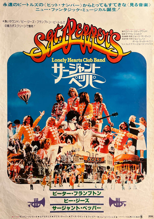 “Sgt. Pepper’s Lonely Hearts Club Band” (サージャント・ペパー), Original First-Release Japanese Movie Poster 1979 (film 1978), Peter Frampton / Bee Gees, B2 Size (51 × 73 cm) S163