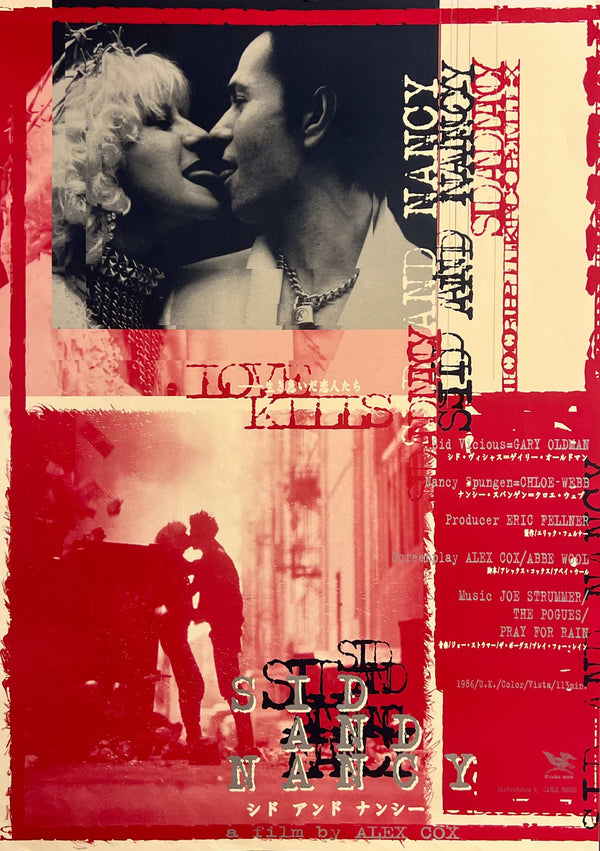 “Sid and Nancy” (シド・アンド・ナンシー), Original Japanese Re-Release Movie Poster 1997 (film 1986), Gary Oldman / Chloe Webb, B2 Size (51 × 73 cm) S164