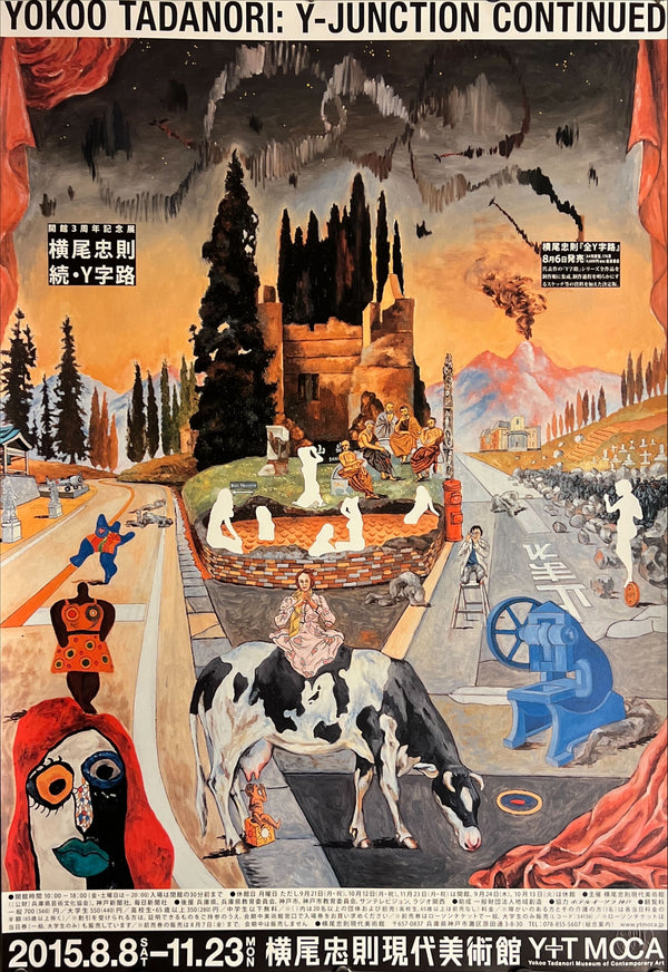 "YOKOO TADANORI- Y-Junction Continued", Japanese Contemporary Art Poster, Original Release 2015, B2 Size (51 x 73cm) J266