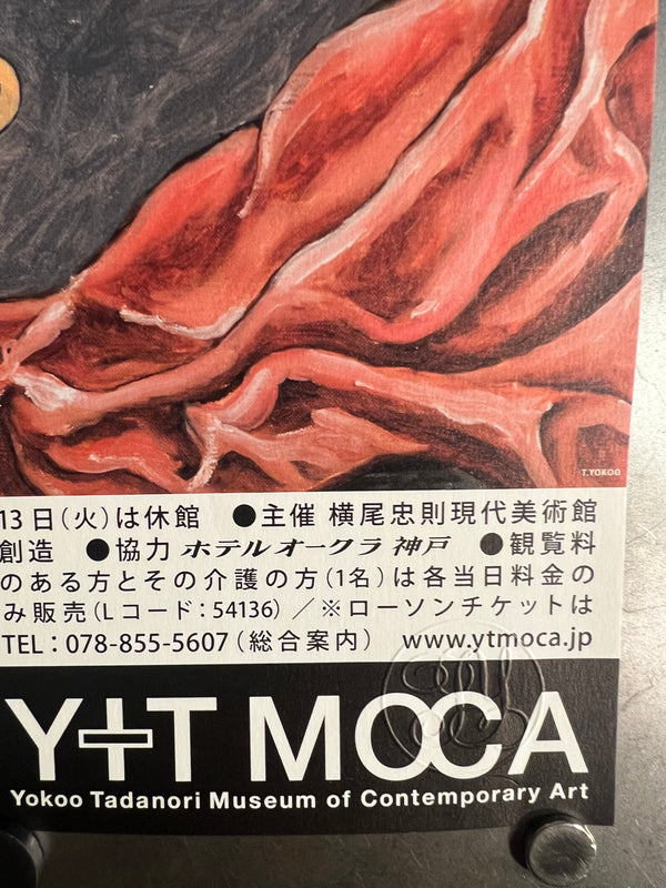 "YOKOO TADANORI- Y-Junction Continued", Japanese Contemporary Art Poster, Original Release 2015, B2 Size (51 x 73cm) J266