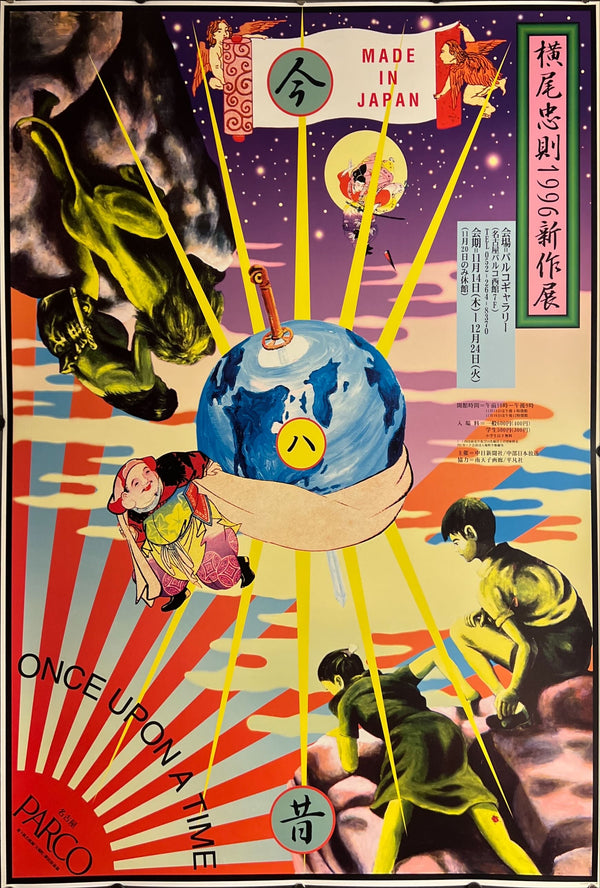 "TADANORI YOKOO - ONCE UPON A TIME", Japanese Contemporary Art Poster, Original Offset 1996, B1 Size (c.73 x 103cm)