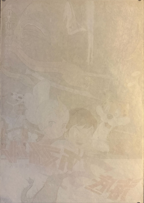 "30,000 Miles Under the Sea", Original Release Japanese Movie Poster 1969, B2 Size (51 x 73cm) M67