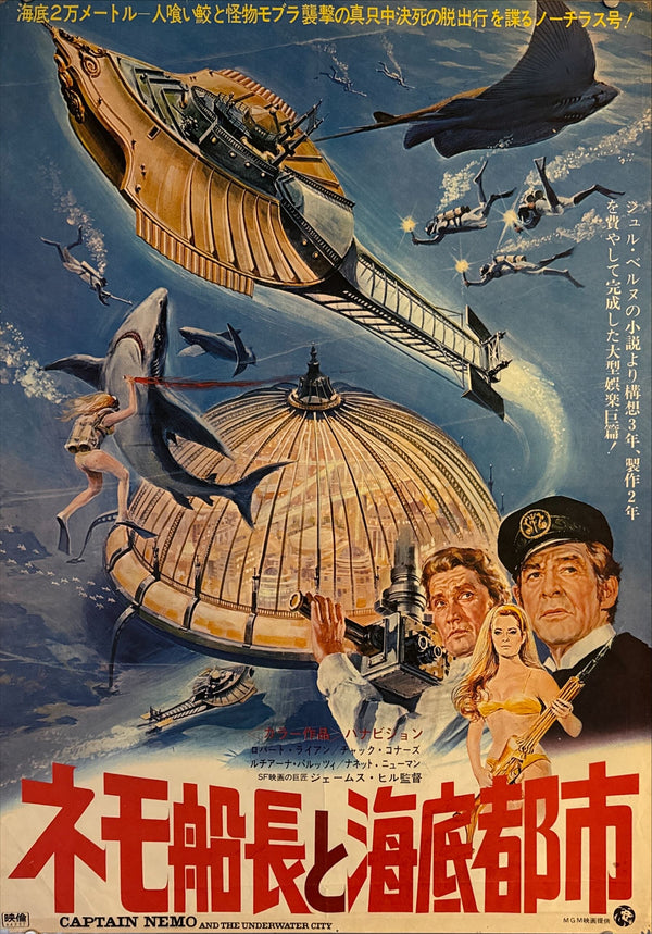 "Captain Nemo and the Underwater City", Original Release Japanese Movie Poster 1969, B2 Size (51 x 73cm) M70