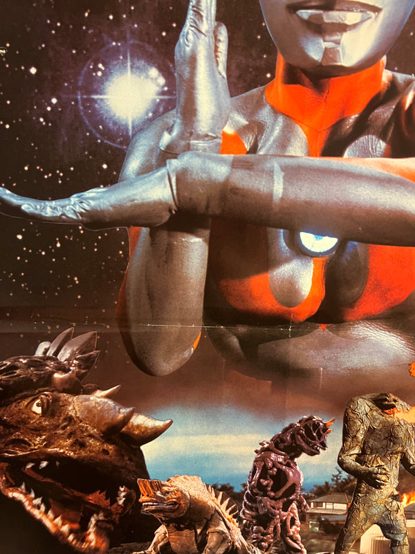 "Ultraman (ウルトラマン)", Original Japanese First-Release Movie Poster 1979, B2 Size (51 × 73 cm) S188