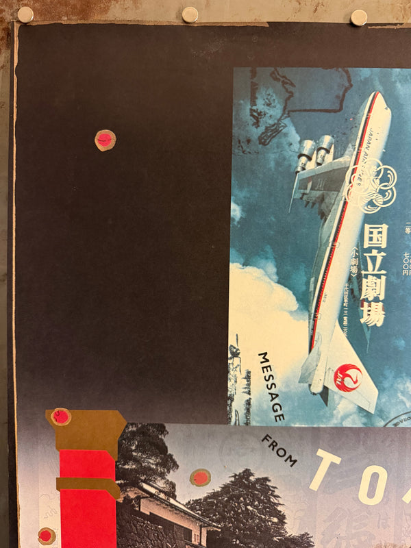 “Message from Tokyo” — Tadanori Yokoo (横尾忠則), Original Japanese A1 offset poster, 1986 — Size: c. 59.4 × 84.1 cm