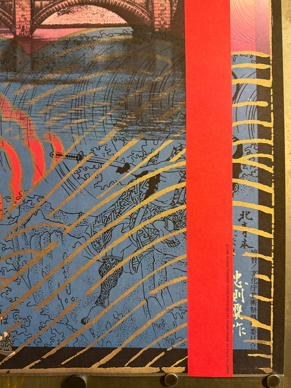 “Message from Tokyo” — Tadanori Yokoo (横尾忠則), Original Japanese A1 offset poster, 1986 — Size: c. 59.4 × 84.1 cm