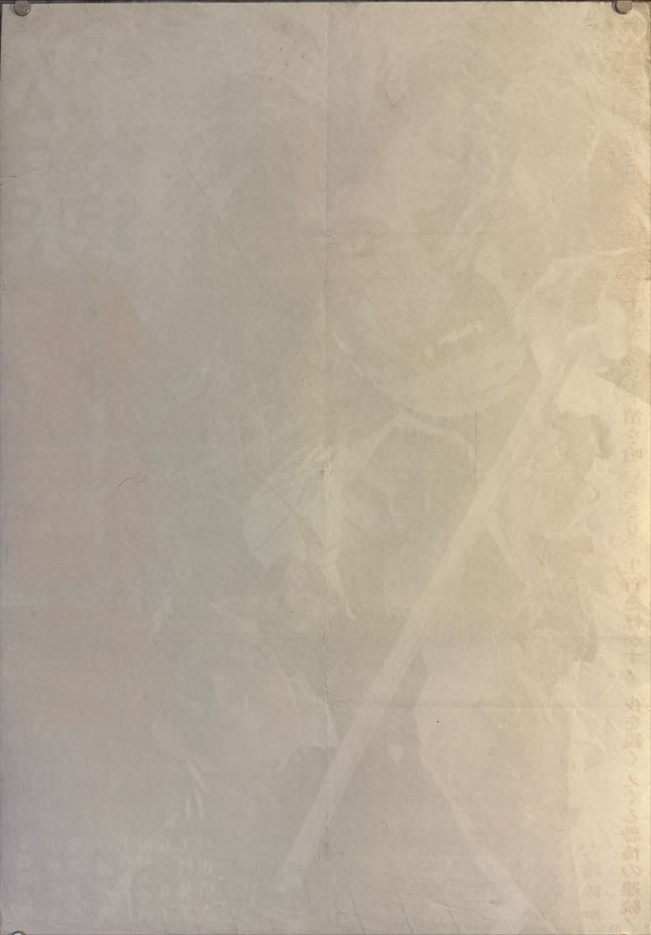 "The Haunted Castle", (Hiroku kaibyô-den) Original Release Japanese Movie Poster 1969, B2 Size (51x73cm) M78