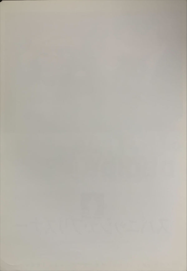 "The Spanish Prisoner", Original Release Japanese Poster 1997, B2 Size (51 x 73cm) - A18