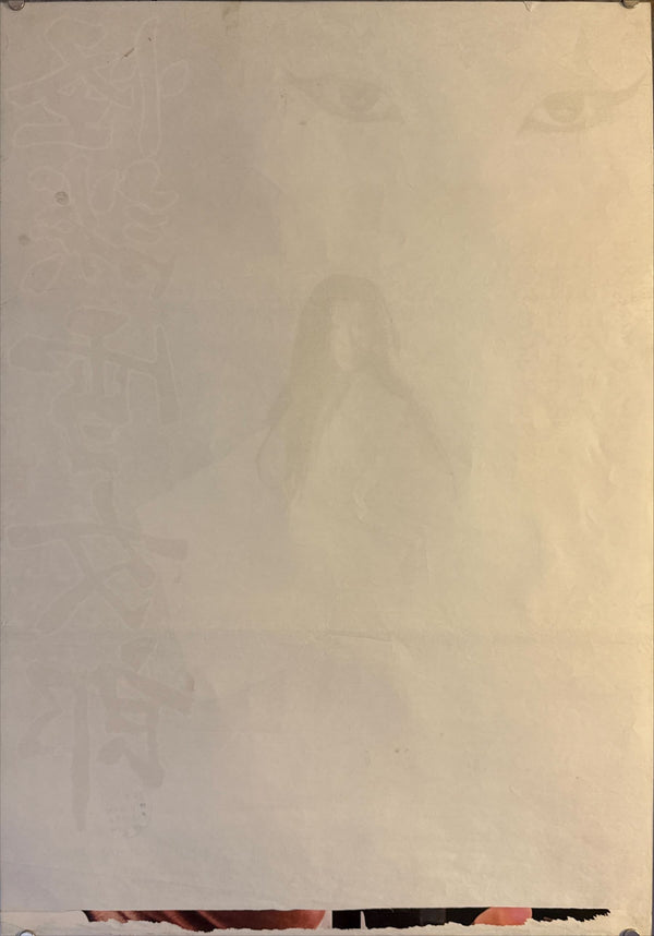 "The Snow Woman", Original Release Japanese Movie Poster 1968, B2 Size (51x73cm) M79