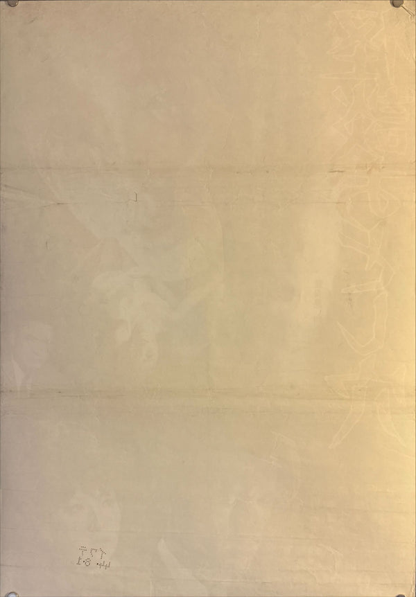 "The Pit of Death", Original Release Japanese Movie Poster 1968, B2 Size (51×73 cm) M81