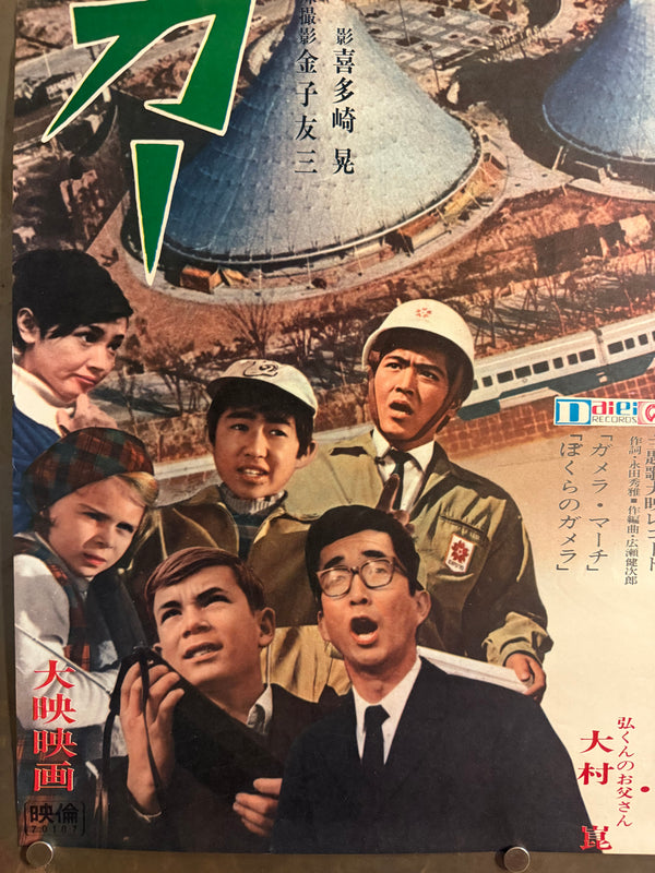 “Gamera vs. Jiger” (ガメラ対大魔獣ジャイガー), Original First-Release Japanese Movie Poster 1970, Very Rare, STB / Tatekan Size (c. 51 × 145 cm) M147