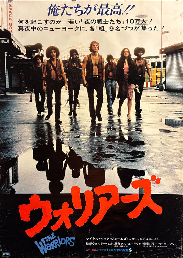 "The Warriors", Original Release Japanese Poster 1979, B2 Size (51 x 73cm) O355
