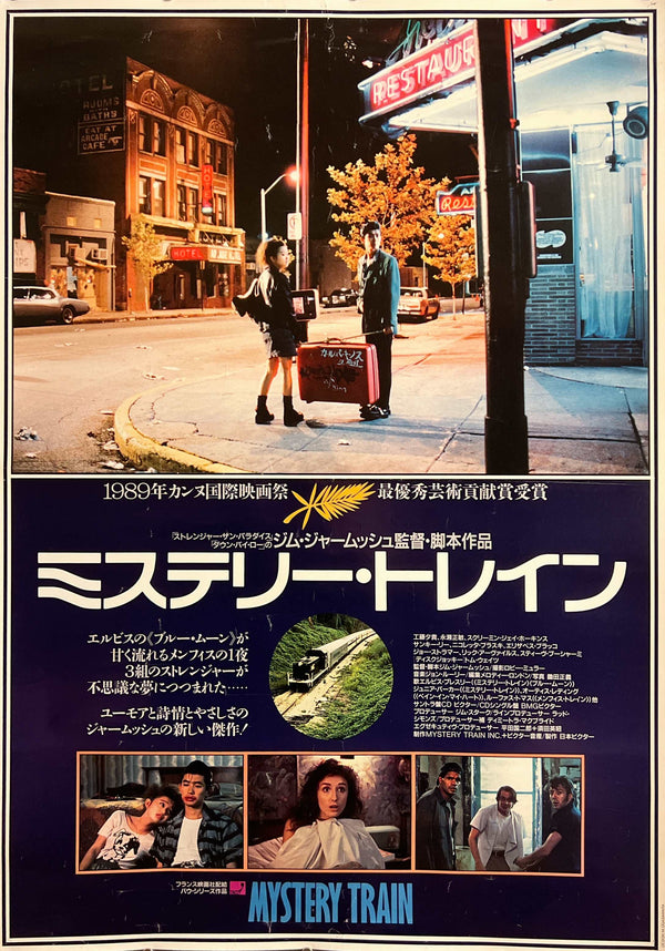 “Mystery Train” (ミステリー・トレイン), Original First-Release Japanese Movie Poster 1989, Rare B1 Size (72.8 × 103 cm) GA21