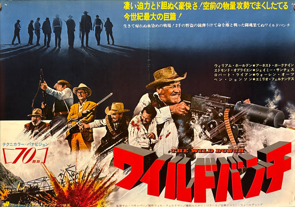 “The Wild Bunch” (ワイルドバンチ), Original Japanese Movie Poster 1969, B3 Size (36 × 51 cm) O371