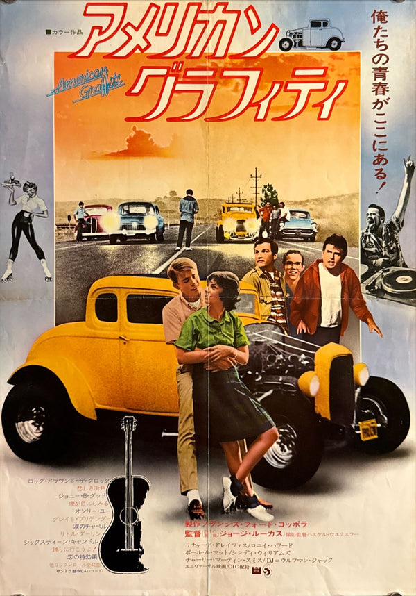 "American Graffiti" (アメリカン・グラフィティ), Original Japanese First-Release Movie Poster 1973, B3 Size (36 × 51 cm) O372