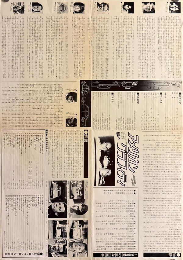 "American Graffiti" (アメリカン・グラフィティ), Original Japanese First-Release Movie Poster 1973, B3 Size (36 × 51 cm) O372