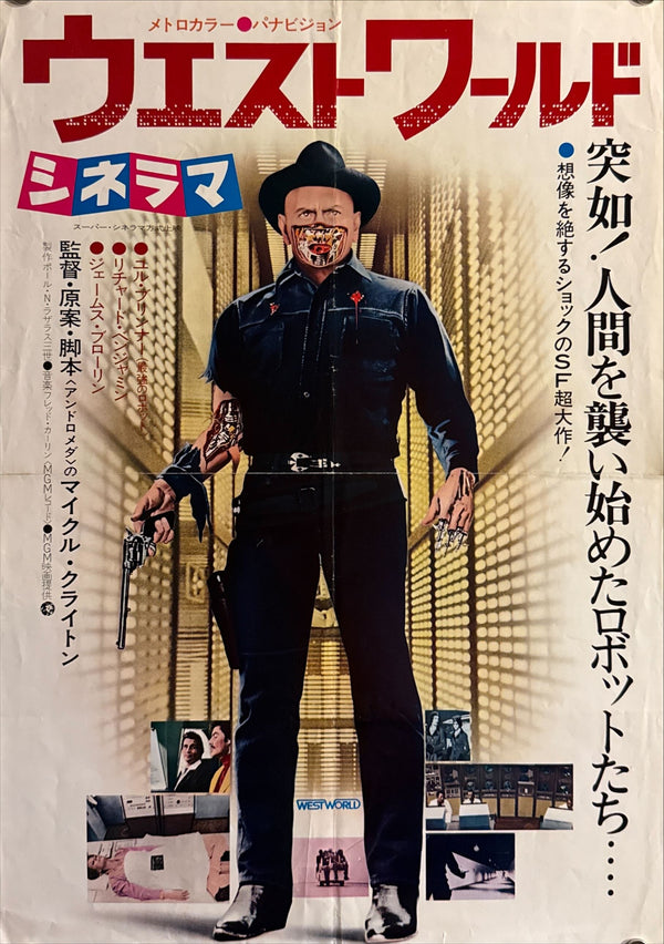 "Westworld" (ウエストワールド), Original Japanese First-Release Movie Poster 1973, B3 Size (36 × 51 cm) O373