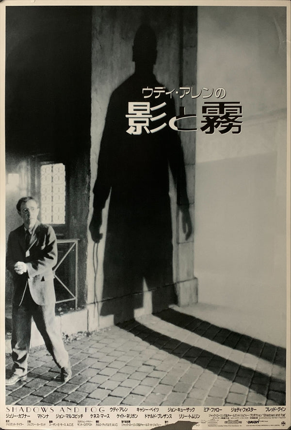 "Shadows and Fog", Original Release Japanese Poster 1991, B2 Size (51 x 73cm) - A29