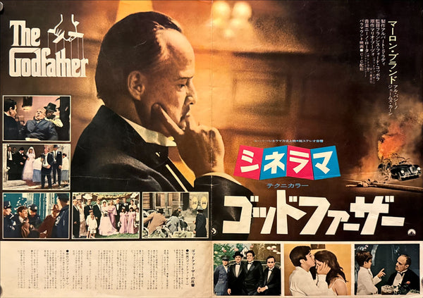 "The Godfather" (ゴッドファーザー), Original Japanese First-Release Movie Poster 1972, B3 Size (36 × 51 cm) O374