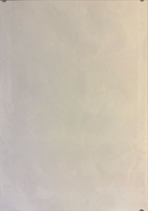 "Dragon Ball Z: The World’s Strongest", Original Release Japanese Movie Poster 1990, B2 Size (51 × 73 cm) M92