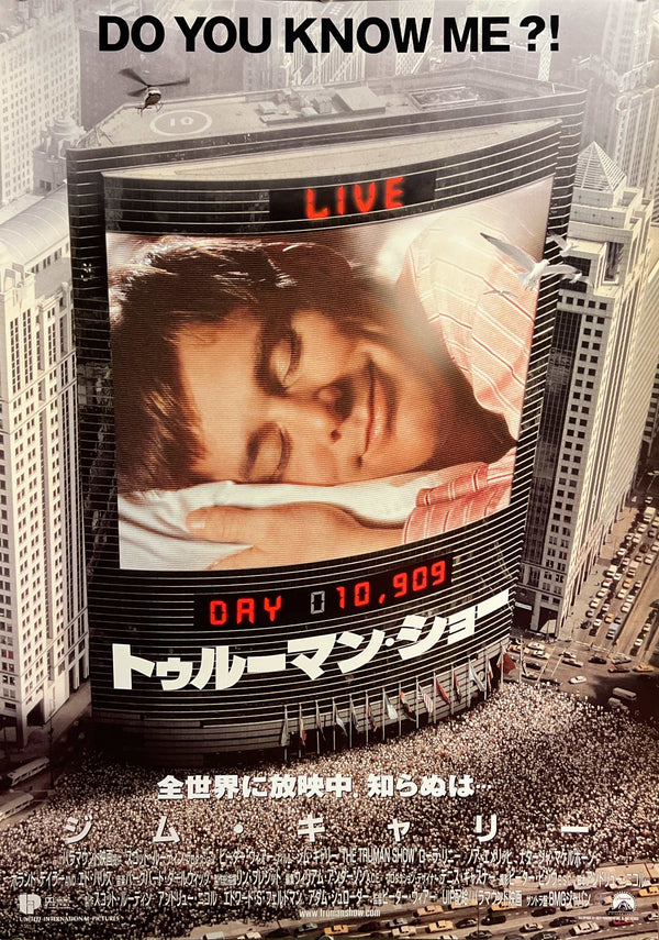 “The Truman Show” (トゥルーマン・ショー), Original Japanese First-Release Movie Poster 1998, B2 Size (51 × 73 cm) S148