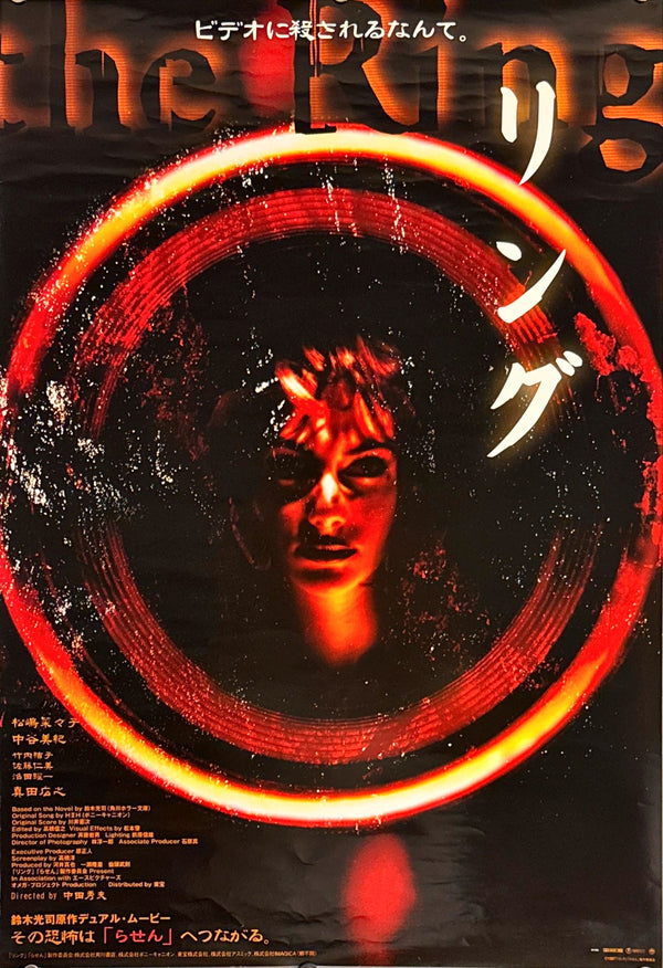 "The Ring", Original Release Japanese Movie Poster 1998, B2 Size (51 cm x 73 cm) M95