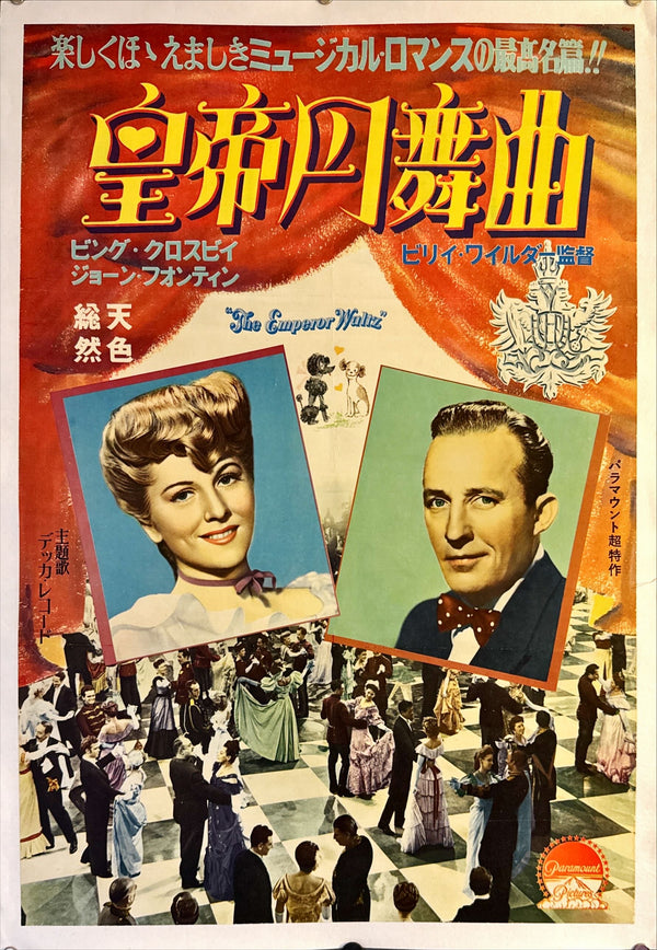 "The Emperor Waltz", Original Release Japanese Movie Poster 1953, B2 Size (51 × 73 cm) M97
